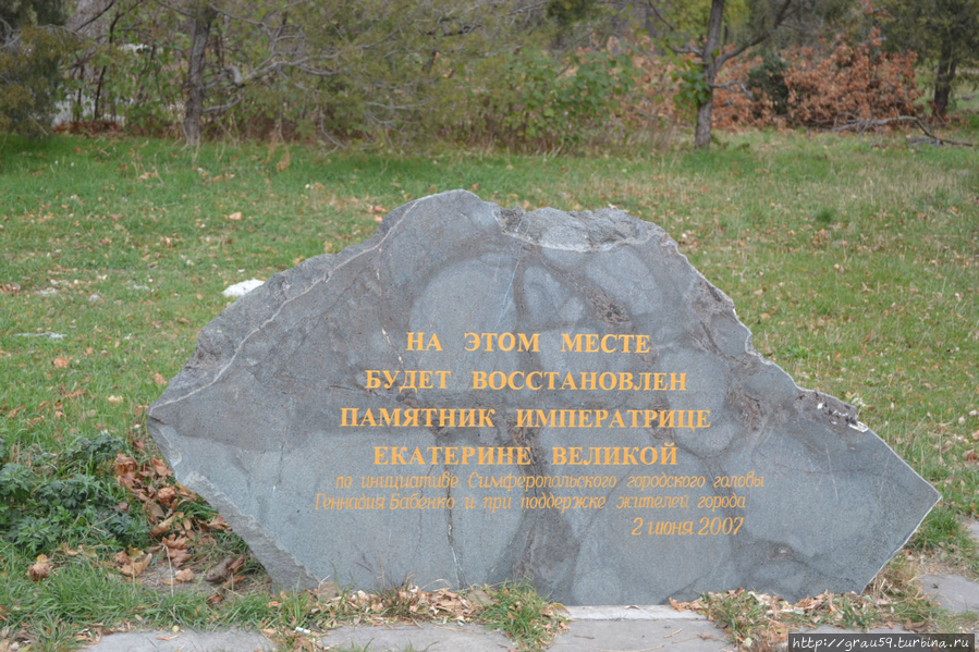 Закладной камень на месте памятника Екатерине II / The Foundation stone