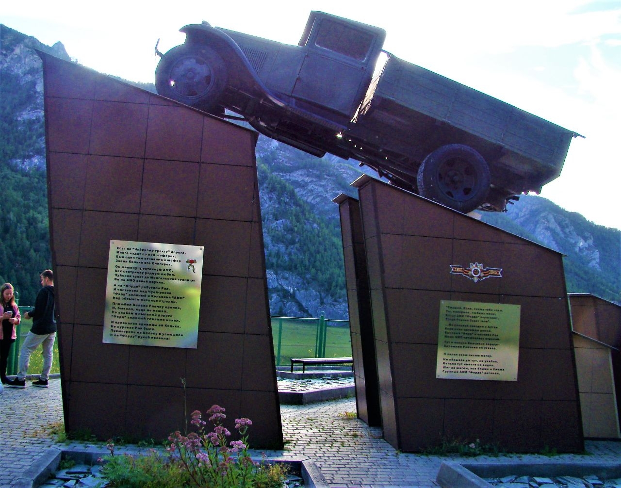 Памятник шофёрам Чуйского тракта Иня, Россия