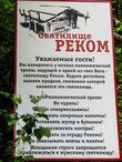 Святилище Реком.