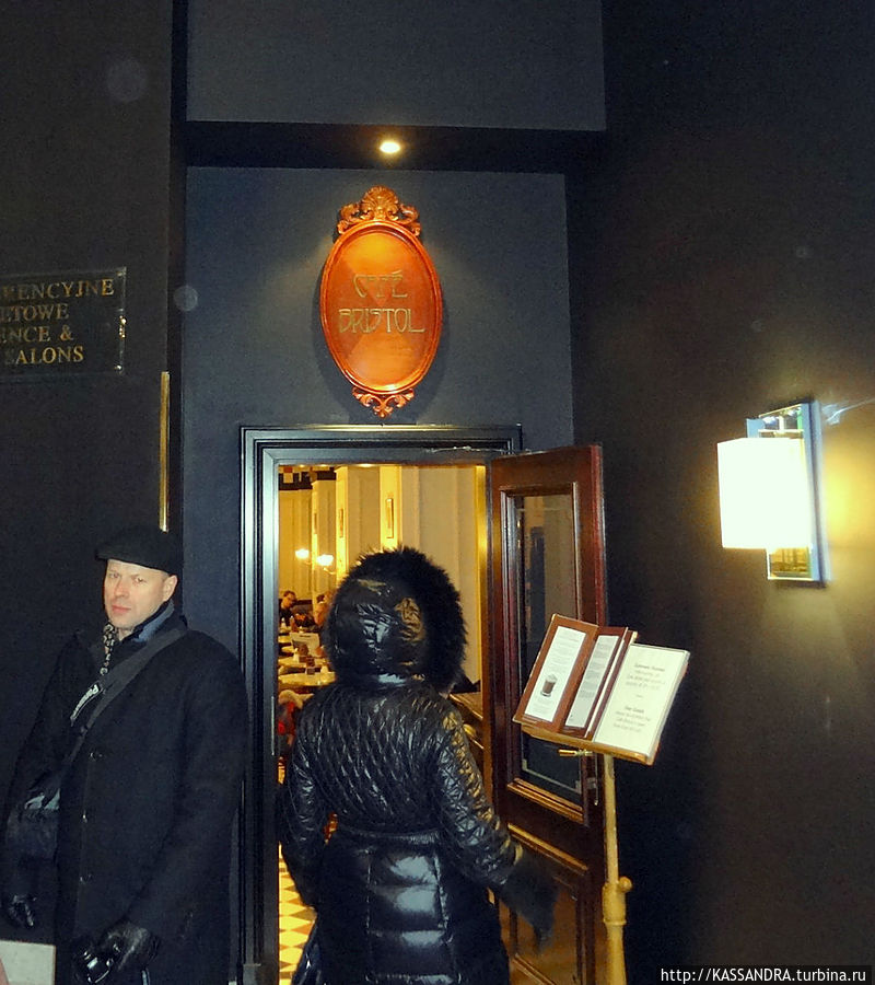 Бристоль Варшава, Польша Бристоль Варшава, Польша