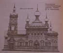 План строительства Покровской старообрядческой церкви