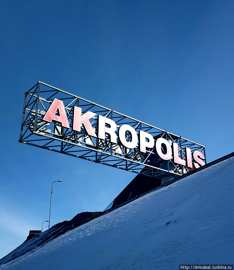 ТЦ Акрополис / Akropolis Вильнюс, Литва