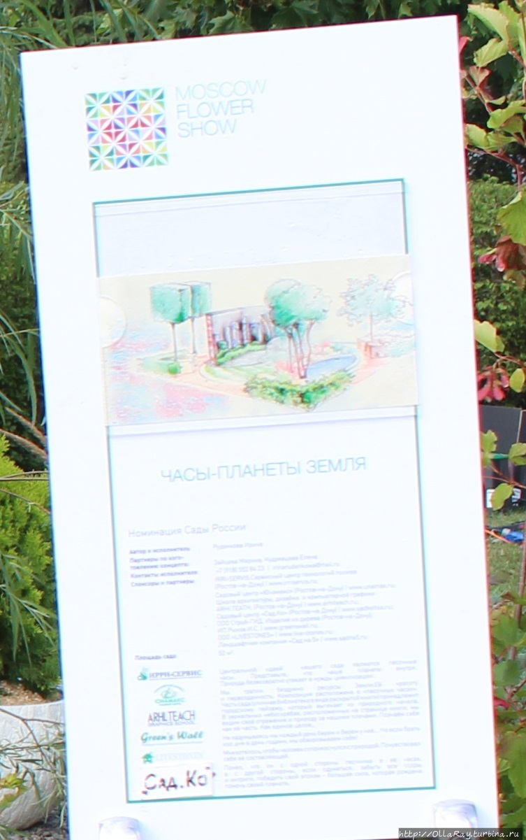 Moscow Flower Show 2017. Фотоотчёт и впечатления. Москва, Россия Moscow Flower Show 2017. Фотоотчёт и впечатления. Москва, Россия