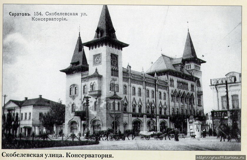 Старая фотография. В правом углу здание, где находился один из музыкальных магазинов. Саратов, Россия