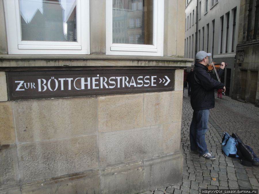 улица Бёттхерштрассе Бремен, Германия