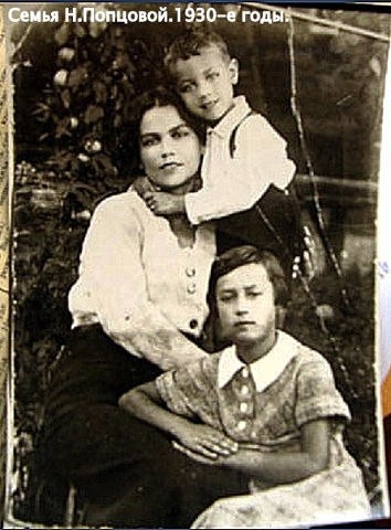 На фотографии середины 1930-х годов — сама Нина (примерно лет 14), ее мать и ее братишка.(Из Интернета) Пятигорск, Россия