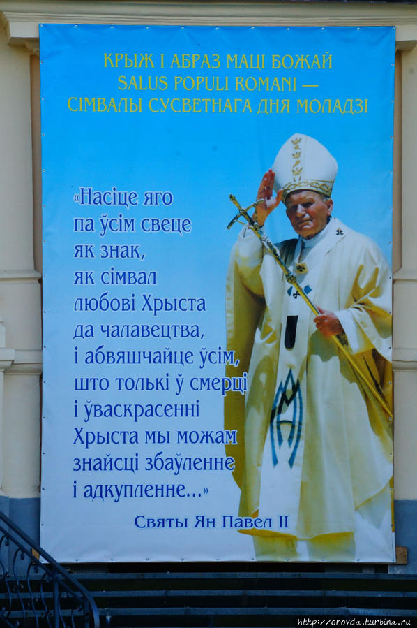 Костёл Вознесения Пресвятой Девы Марии Будслав, Беларусь