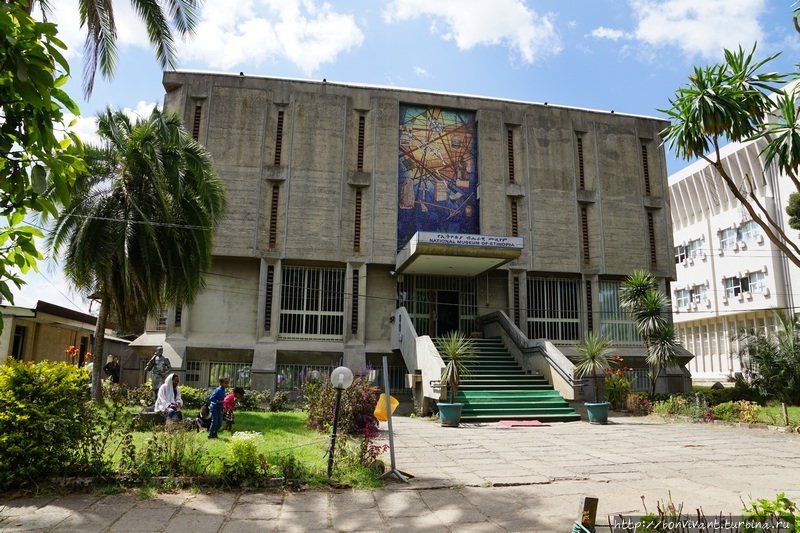 Национальный музей Эфиопия