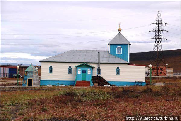 Церковь Успения Пресвятой Богородицы.

Приход образован 5 августа 1992 года. Первоначально службы и требы совершались приезжавшими из Магадана священниками в здании бывшего райкома КПСС.

Источник фото: Интернет. Певек, Россия