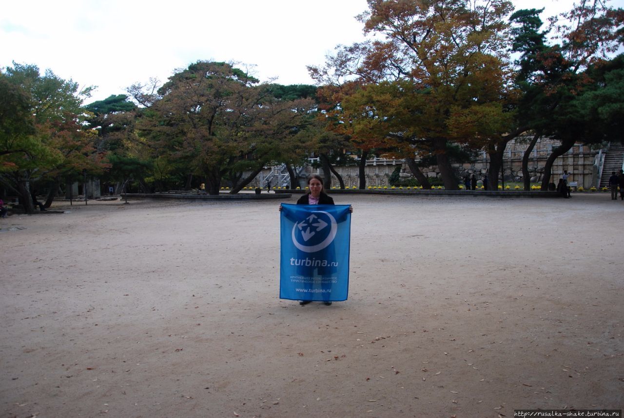Пульгукса 불국사,объект ЮНЕСКО  № 736 Кенджу, Республика Корея