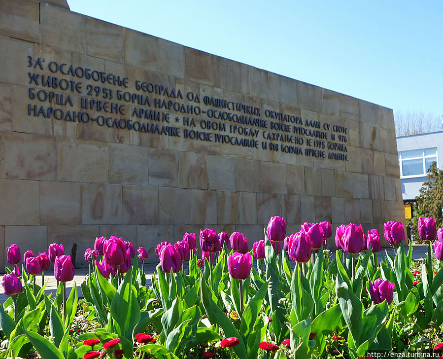 Мемориал освободителям Белграда Белград, Сербия