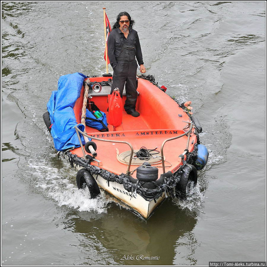 На каналах Амстердама можно увидеть морячков любых национальностей, плавающих на посудинах всех мастей...
* Амстердам, Нидерланды