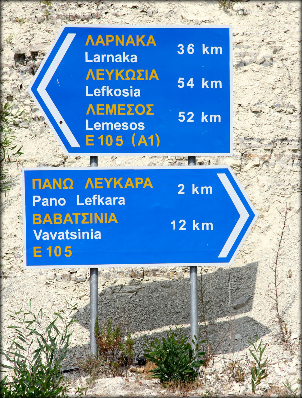 Кружевная деревня или сувенир для Леонардо да Винчи Лефкара, Кипр