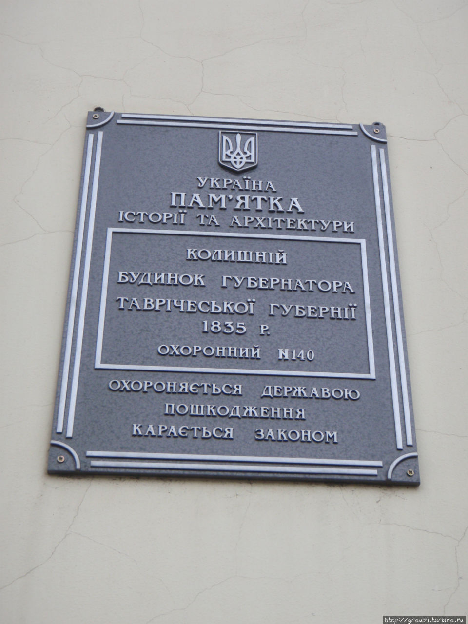 Бывший дом Таврических губернаторов Симферополь, Россия