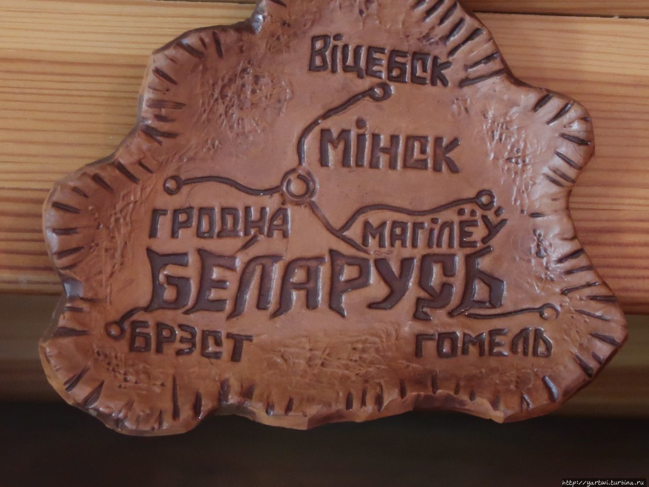 Например, этот сувенир хорошо отображает условную карту Беларуси в глине. Могилев, Беларусь