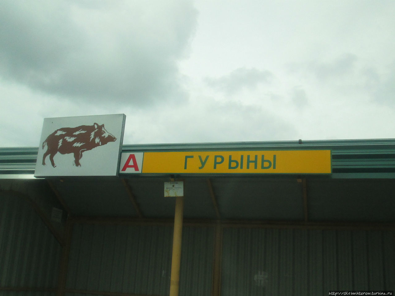 Поездка из Пружан в Каменец Пружаны, Беларусь