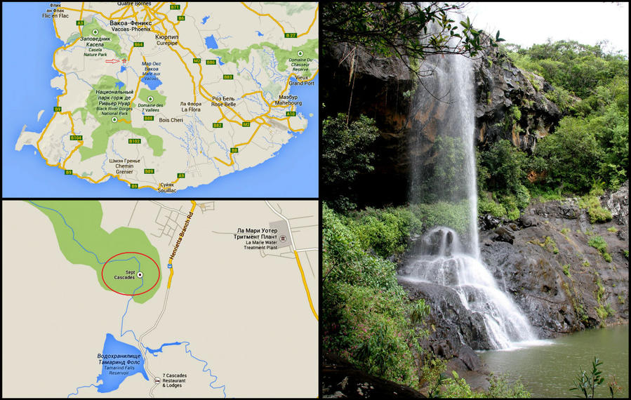 Семикаскадная прогулка по Маврикию Сет-Каскад, Маврикий Семикаскадная прогулка по Маврикию Сет-Каскад, Маврикий