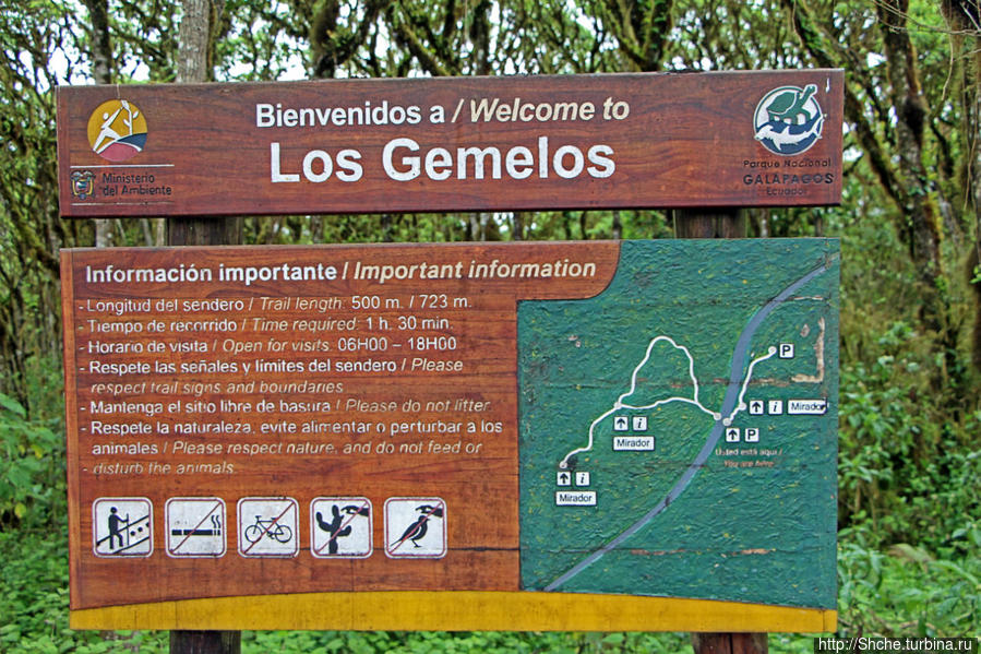 Los Gemelos-чудо природы. О вреде легкодоступности для чуда Остров Санта-Крус, Эквадор