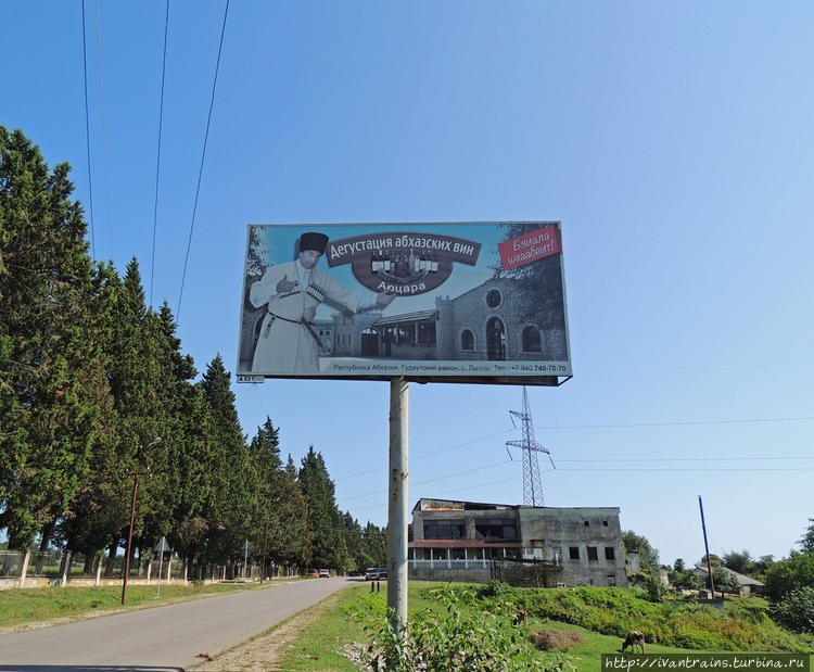 Рекламный щит в Лыхнах.