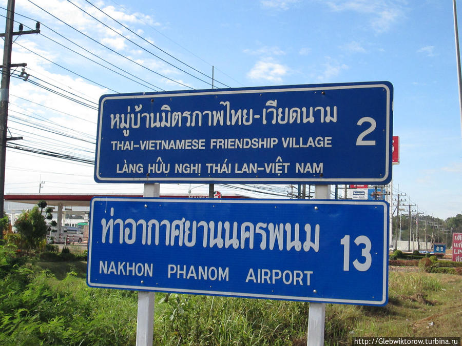 Накхом-Пханом утренний Накхон-Пханом, Таиланд