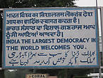 Добро пожаловать в Индию, самую многочисленную демократическую страну в мире!