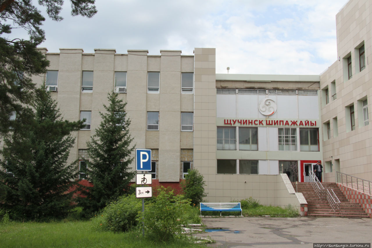 Санаторий Щукинский. Щучинск, Казахстан