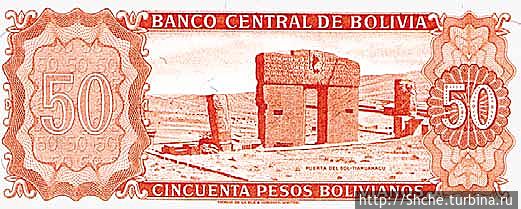 Тиауанако: духовный и политический центр культуры Тиауанако Тиауанако, Боливия