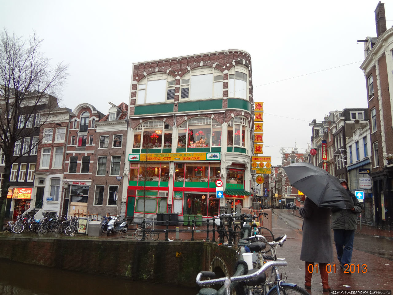 В Амстердаме всегда дождь Амстердам, Нидерланды
