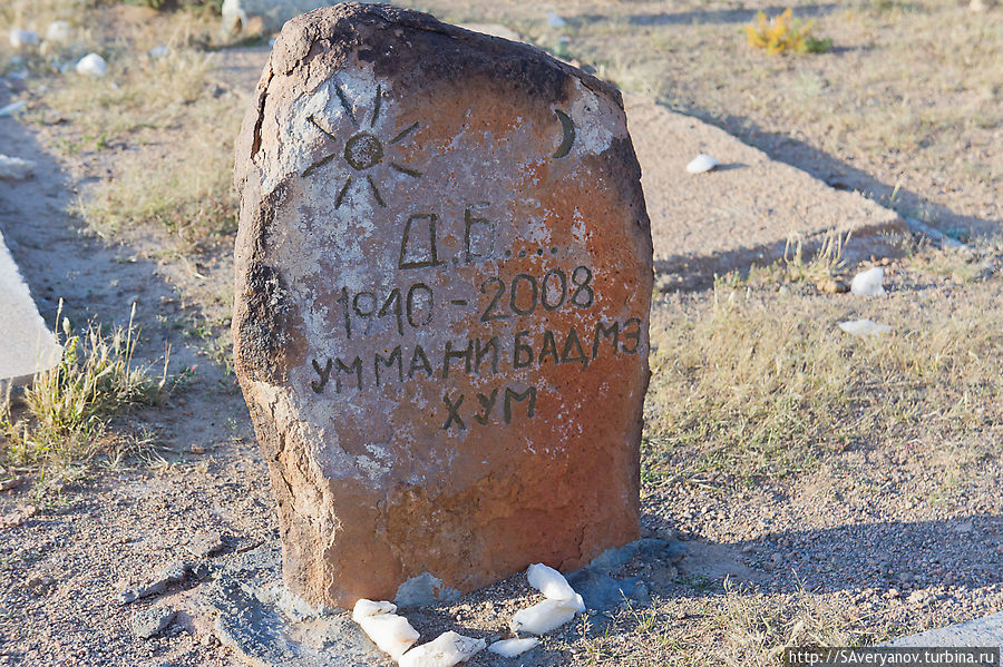 УМ МА НИ БАД МЭ ХУМ Южно-Гобийский аймак, Монголия