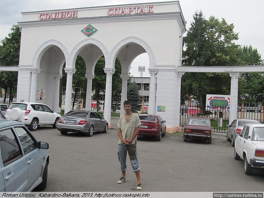 стадион Спартак-Нальчик стадион Спартак-Нальчик