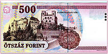 Замок Ракоци изображен на купюре номиналом в 500 форинтов.