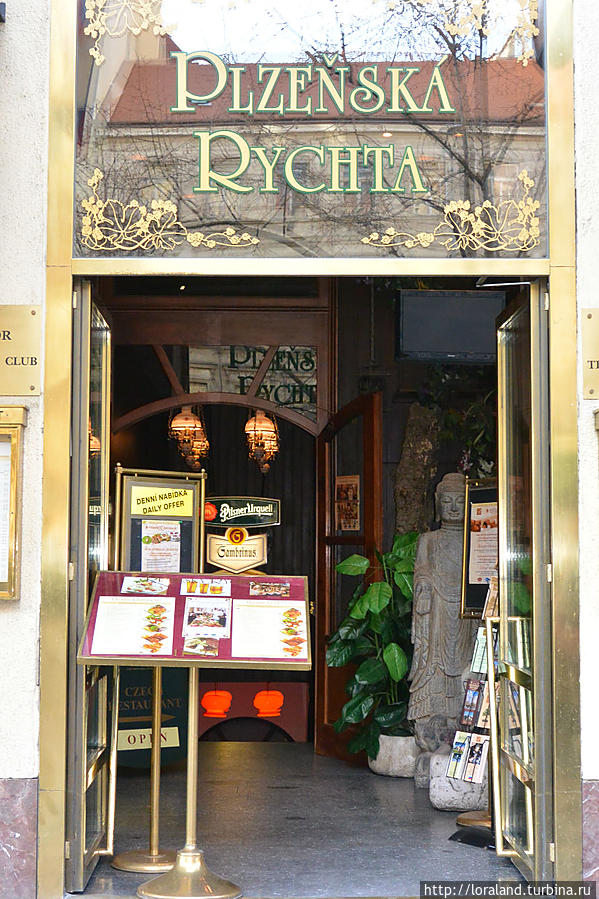 Ресторан “Plzeňská rychta”- категорически НЕ рекомендую!!! Прага, Чехия