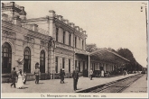 Вот так выглядел первый вокзал.
