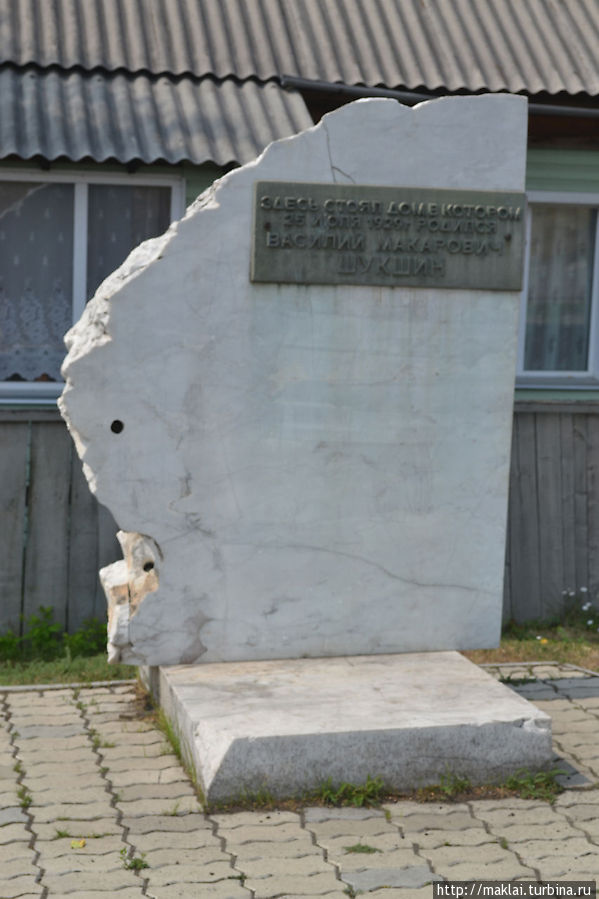 На родине В. Шукшина Сростки, Россия На родине В. Шукшина Сростки, Россия