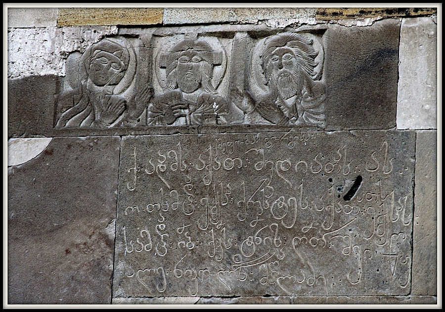 Первый объект ЮНЕСКО в Грузии (ч.2 — Светицховели) Мцхета, Грузия