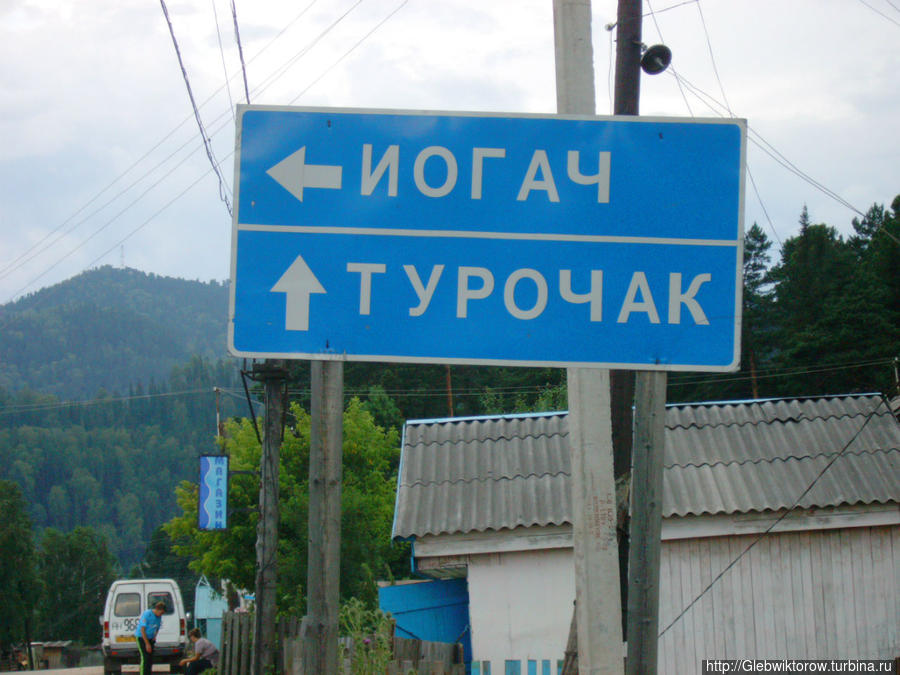 Осмотр села Иогач Йогач, Россия