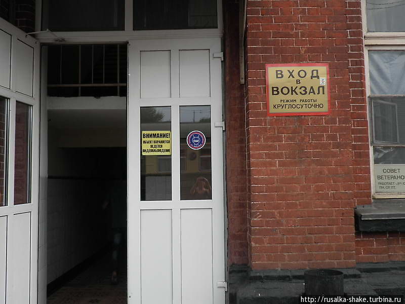 История здания вокзала Кропоткин, Россия