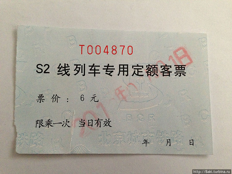 1 января на Великой Китайской стене Пекин, Китай 1 января на Великой Китайской стене Пекин, Китай