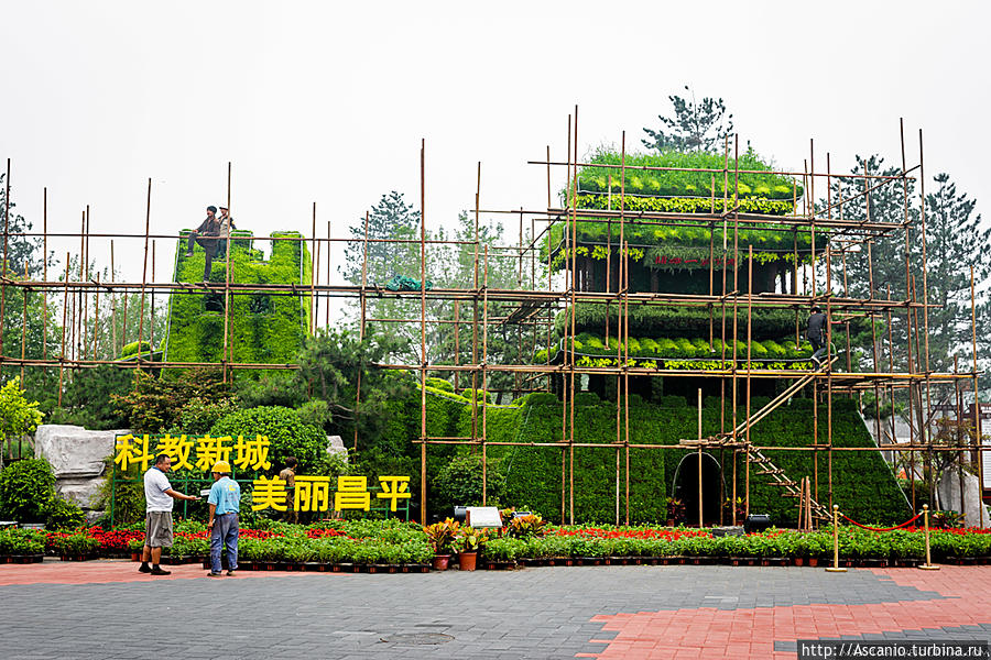 Китайская садовая выставка Гарден Экспо 2013 Пекин, Китай