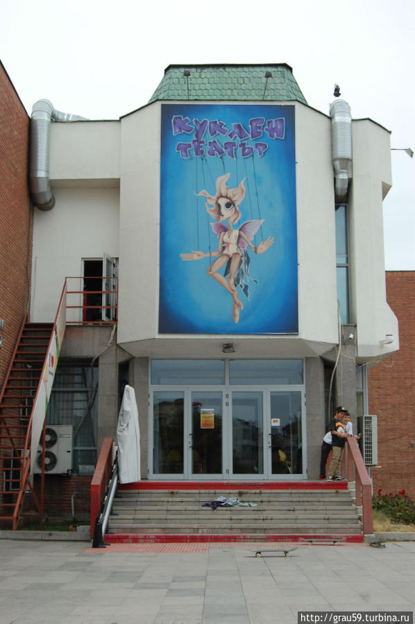 Кукольный театр Бургас, Болгария