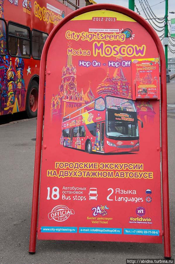 Двухэтажные экскурсионные автобусы Москва, Россия