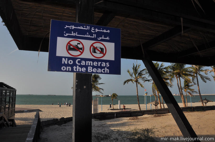 А вот снимать на пляже запрещено. Кстати здесь практикуют женские дни (понедельник), когда на территорию пускают только женщин и детей. Поэтому лучше уточнить этот момент перед поездкой. Дубай, ОАЭ