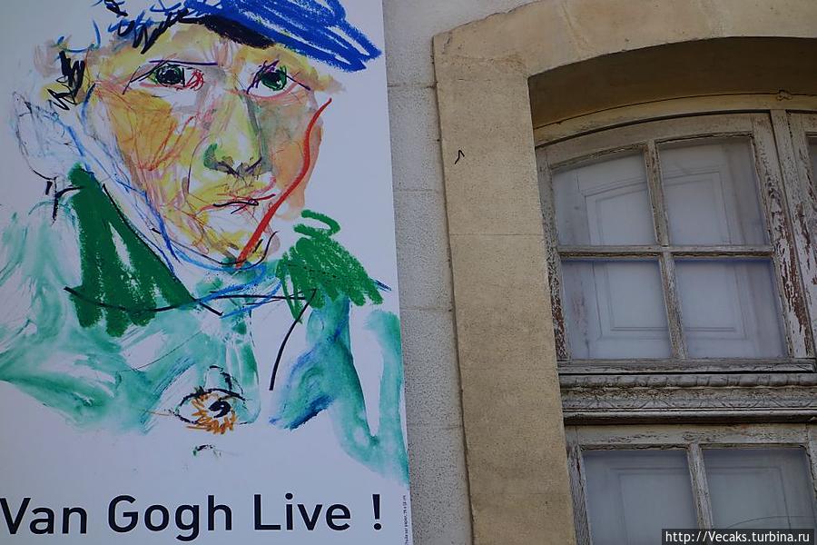 Здесь Ван Гог отрезал себе ухо... Арль, Франция