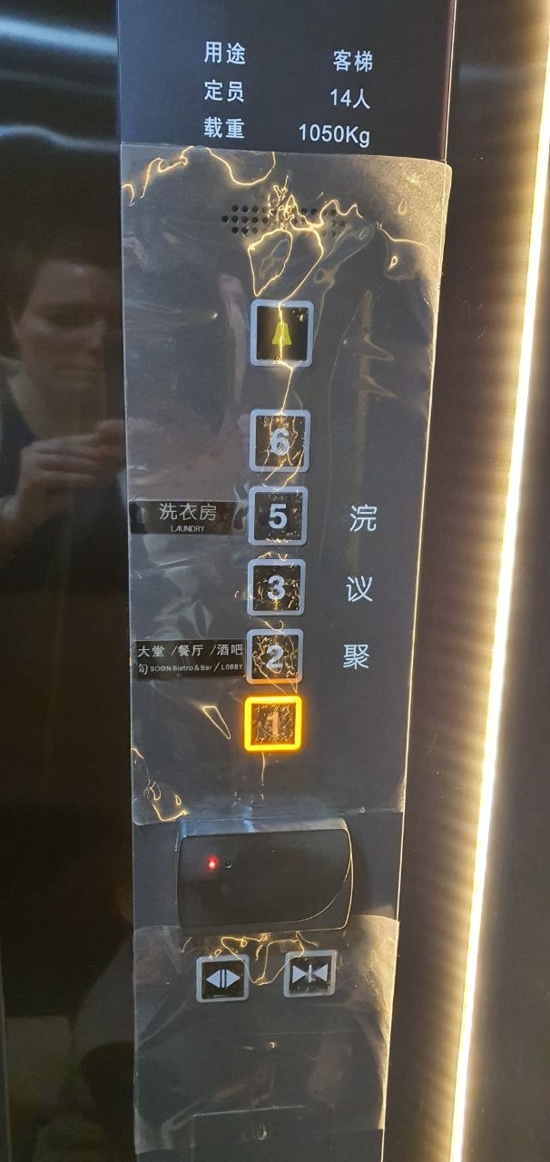 Четвёртого этажа в лифте 