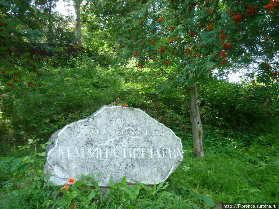 Камень М.Цветаевой