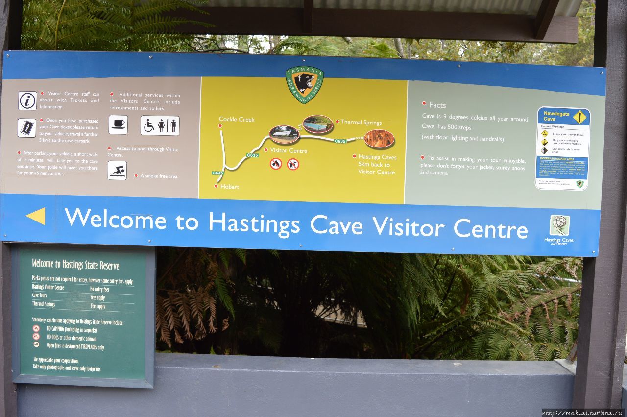 Легко ли стать молодым? Пещера Хастингса Хастингс-Кейвс-энд-Термал-Спрингс, Австралия