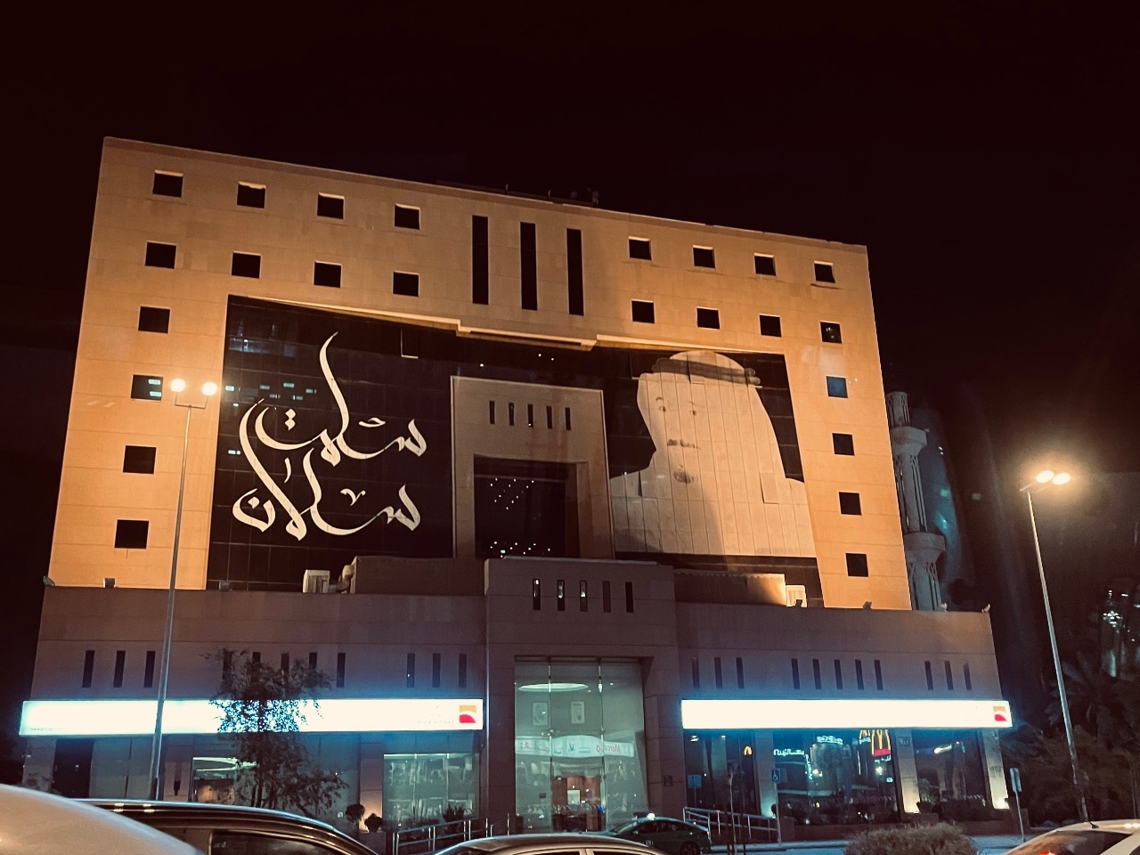 Международный аэропорт короля Халида Эр-Рияд, Саудовская Аравия