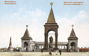 Памятник российскому императору Александру II в кремлевском Тайницком саду (из Интернета)