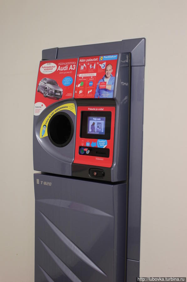 Автомат для сдачи пластиковых бутылок. Лаппеенранта, Финляндия