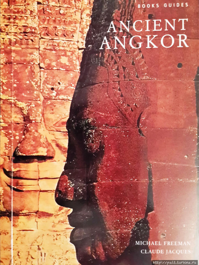 Гид по Ангкору. 240 страниц, 350 иллюстраций. 12$. На всей территории Ангкора только ленивый местный их не продает. А путеводитель классный. Советую. Ангкор (столица государства кхмеров), Камбоджа